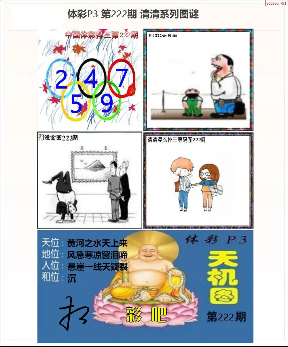 清清P3系列图