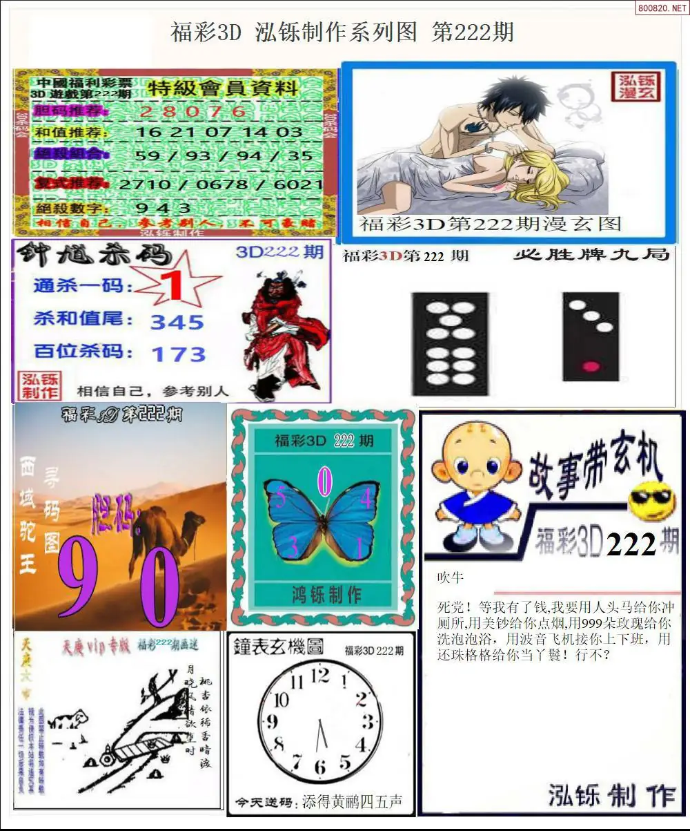 泓铄全图打印版