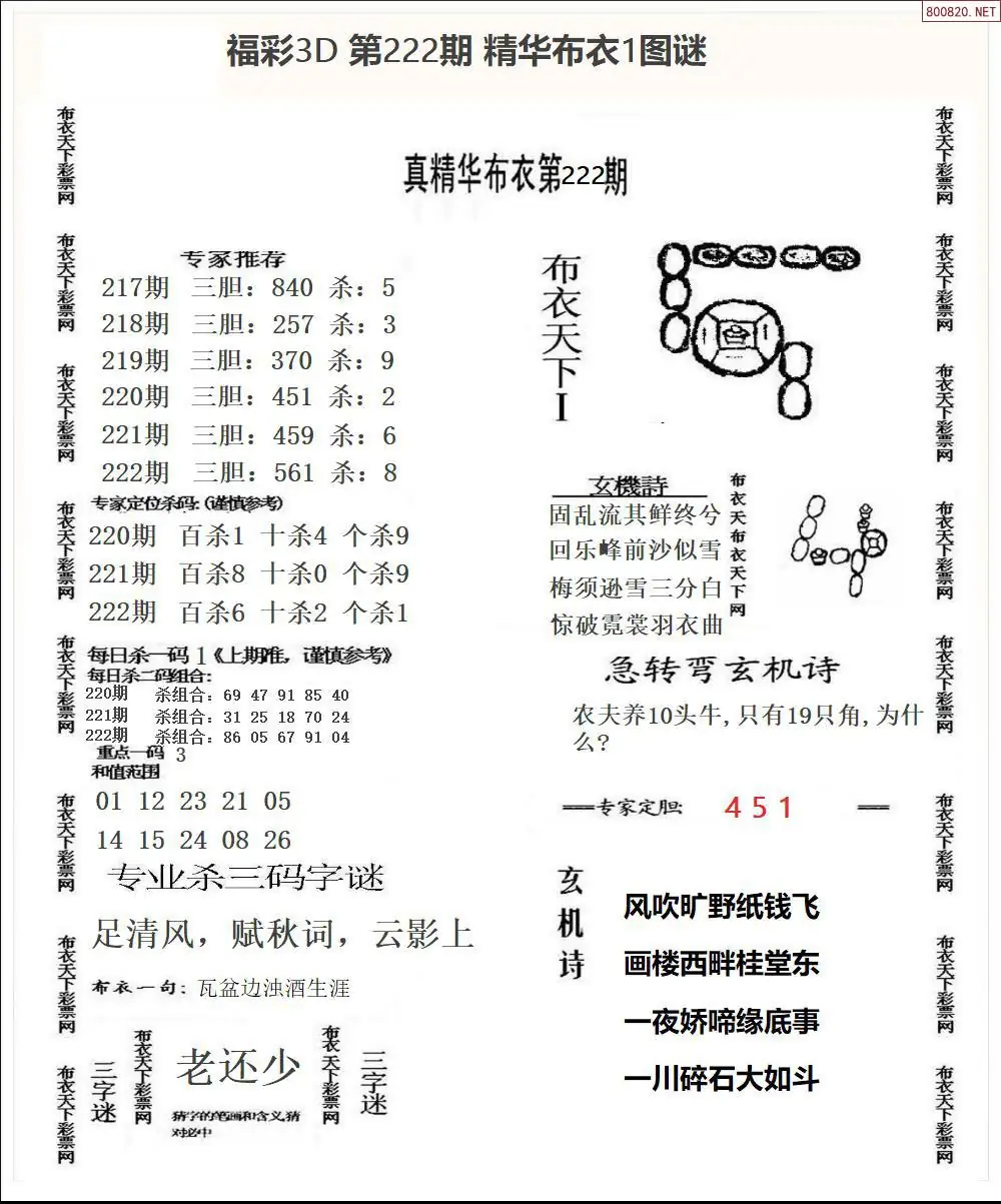 精华布衣1