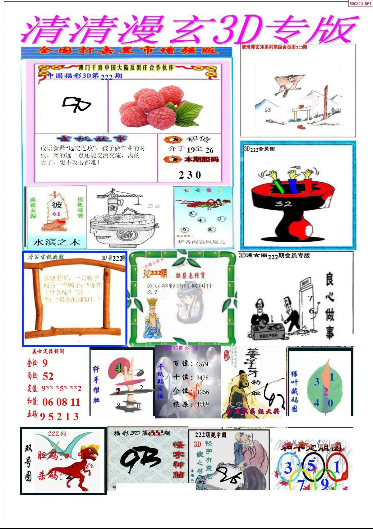 清清漫玄排版