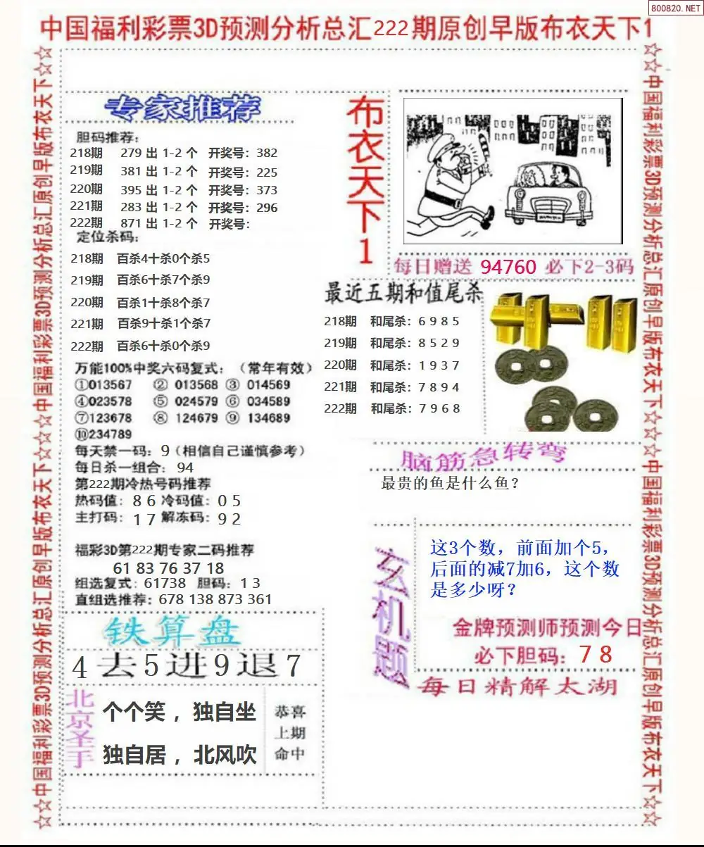 早版布衣1