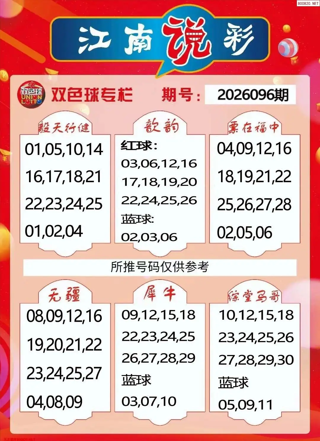 江南看彩