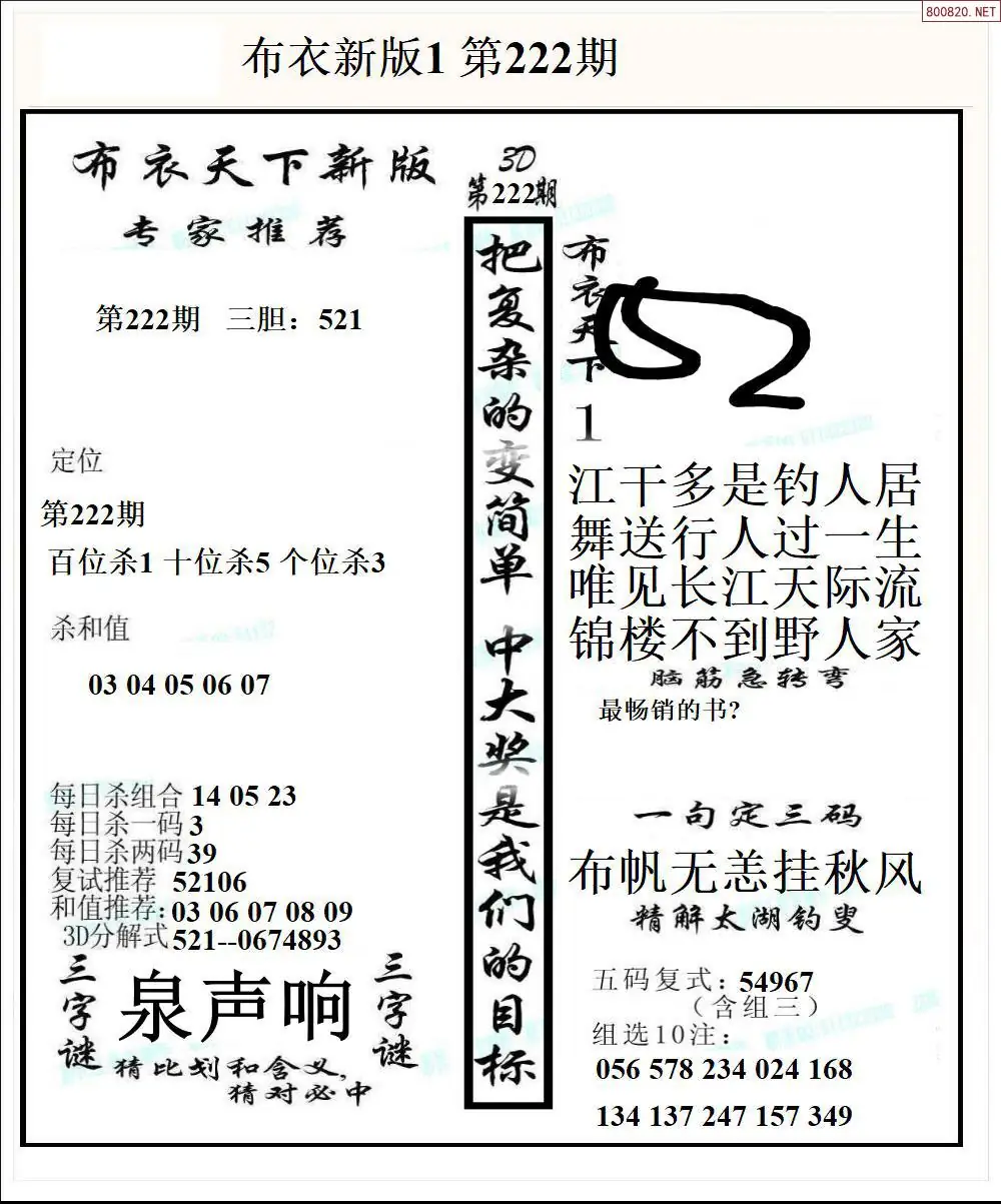 新版布衣1