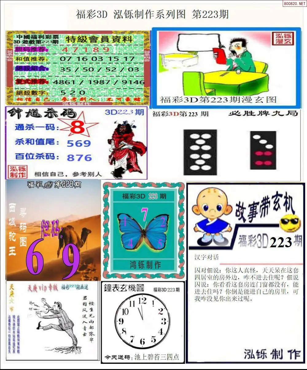 泓铄全图打印版