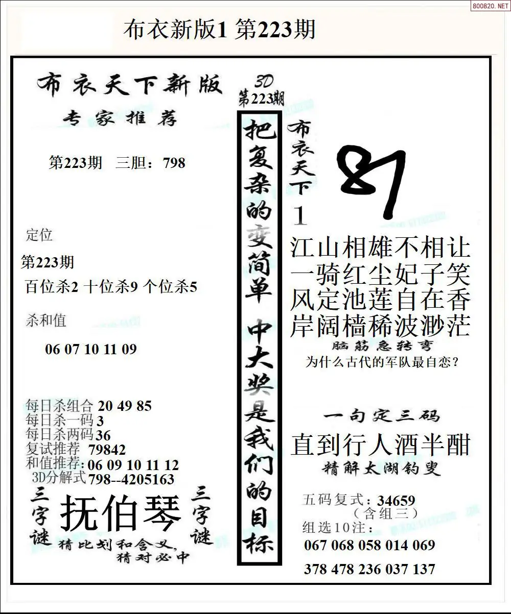 新版布衣1