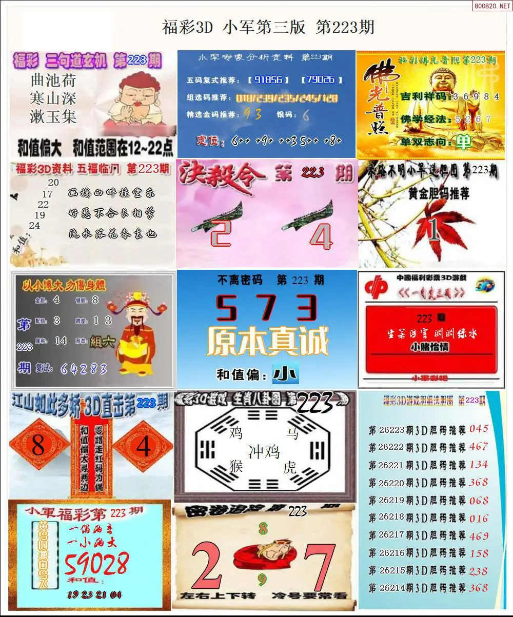 小军图打印版C