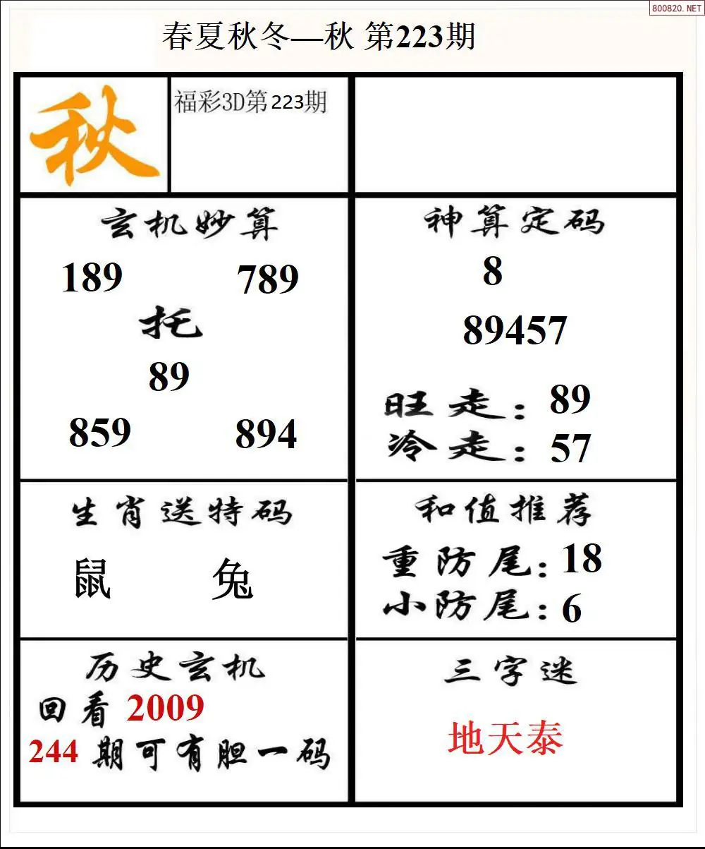 春夏秋冬3版