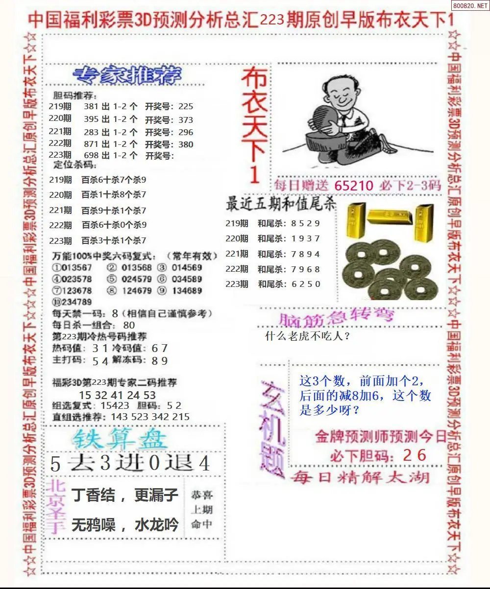 早版布衣1