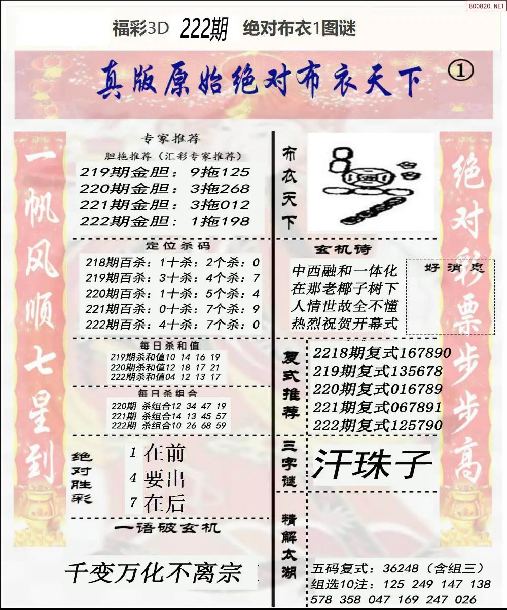 A41绝对布衣1