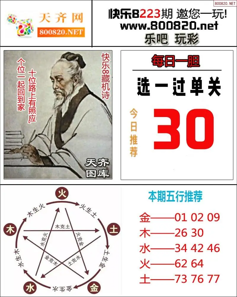 乐吧玩彩