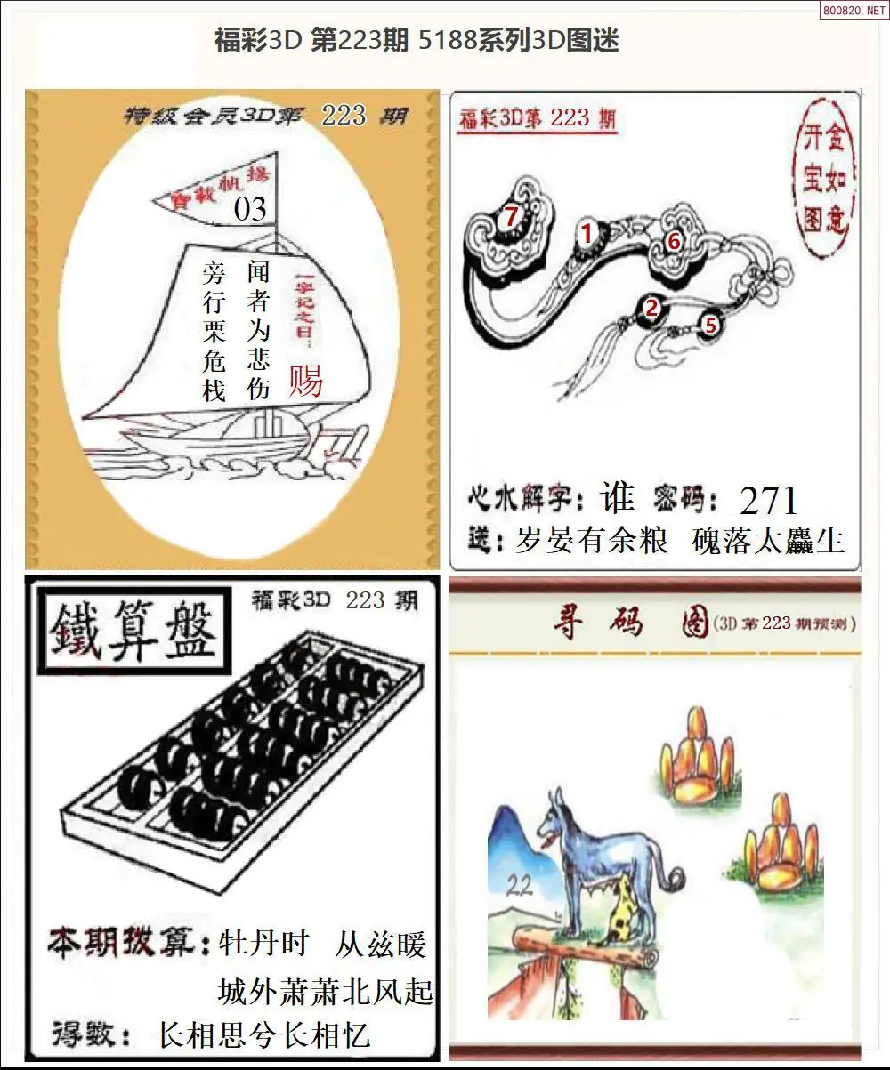 5188全图打印版