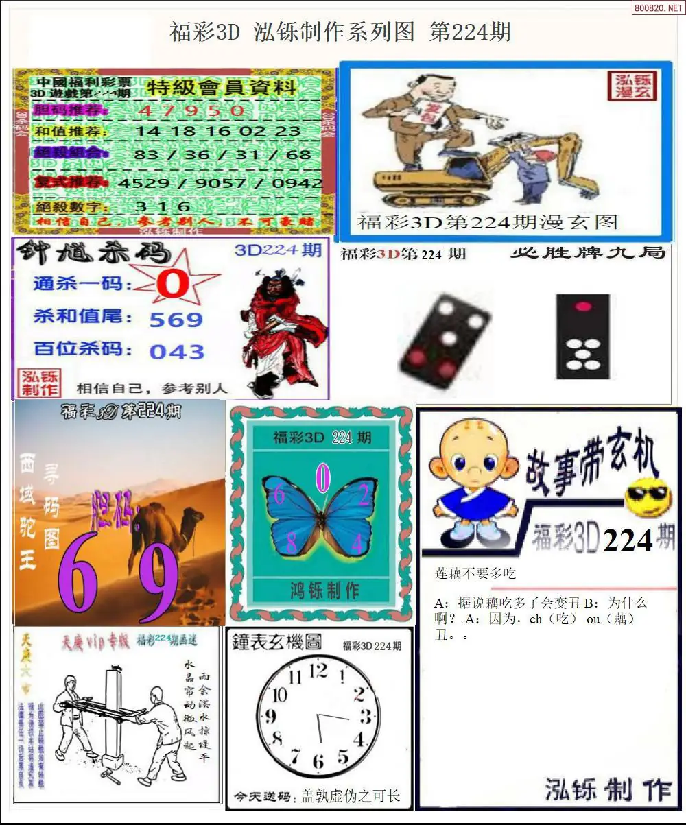 泓铄全图打印版