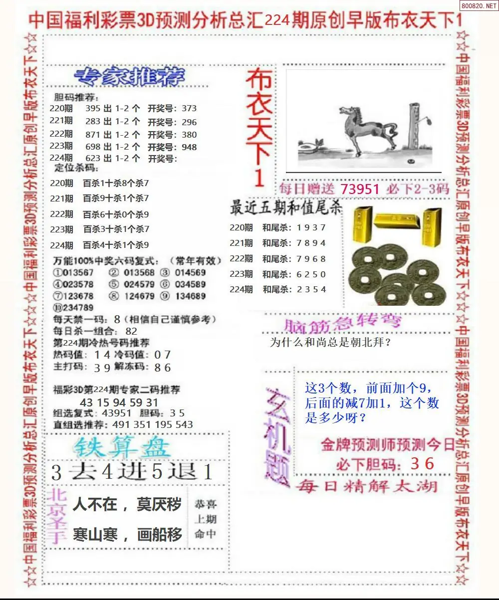 早版布衣1