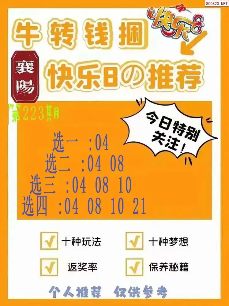 牛赚钱捆推荐