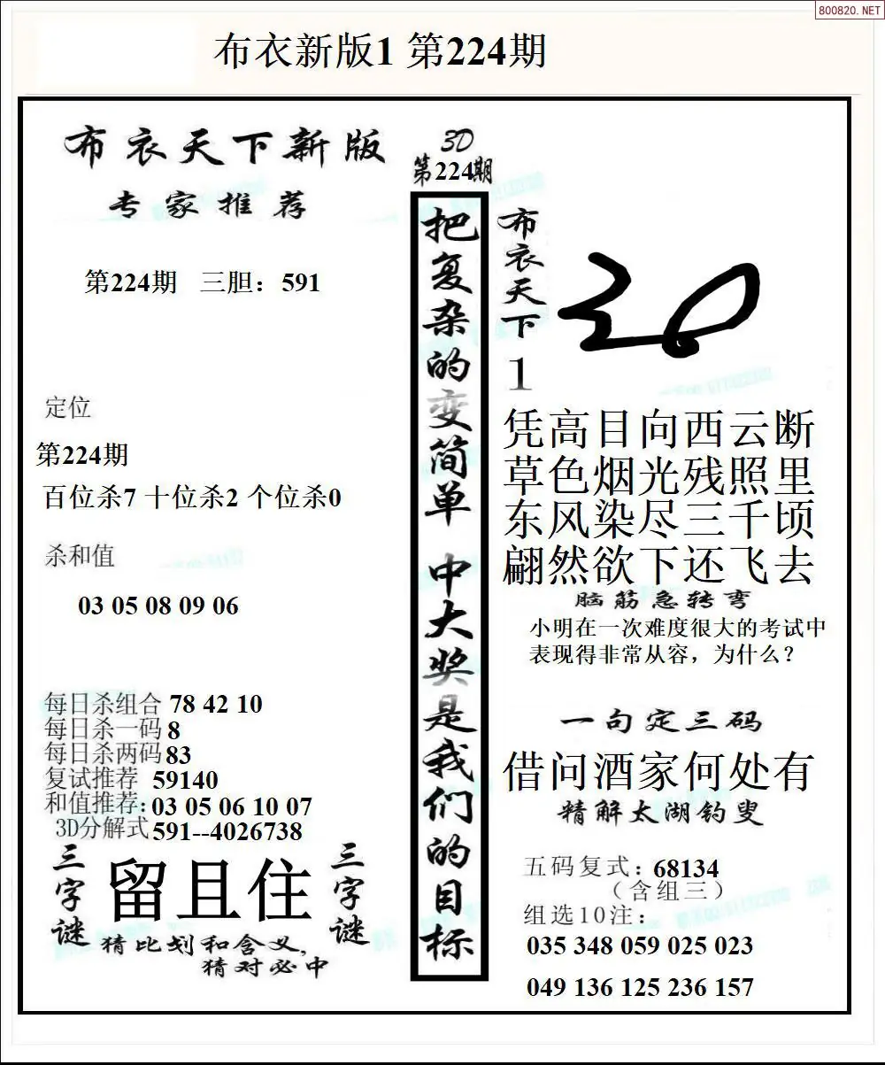 新版布衣1