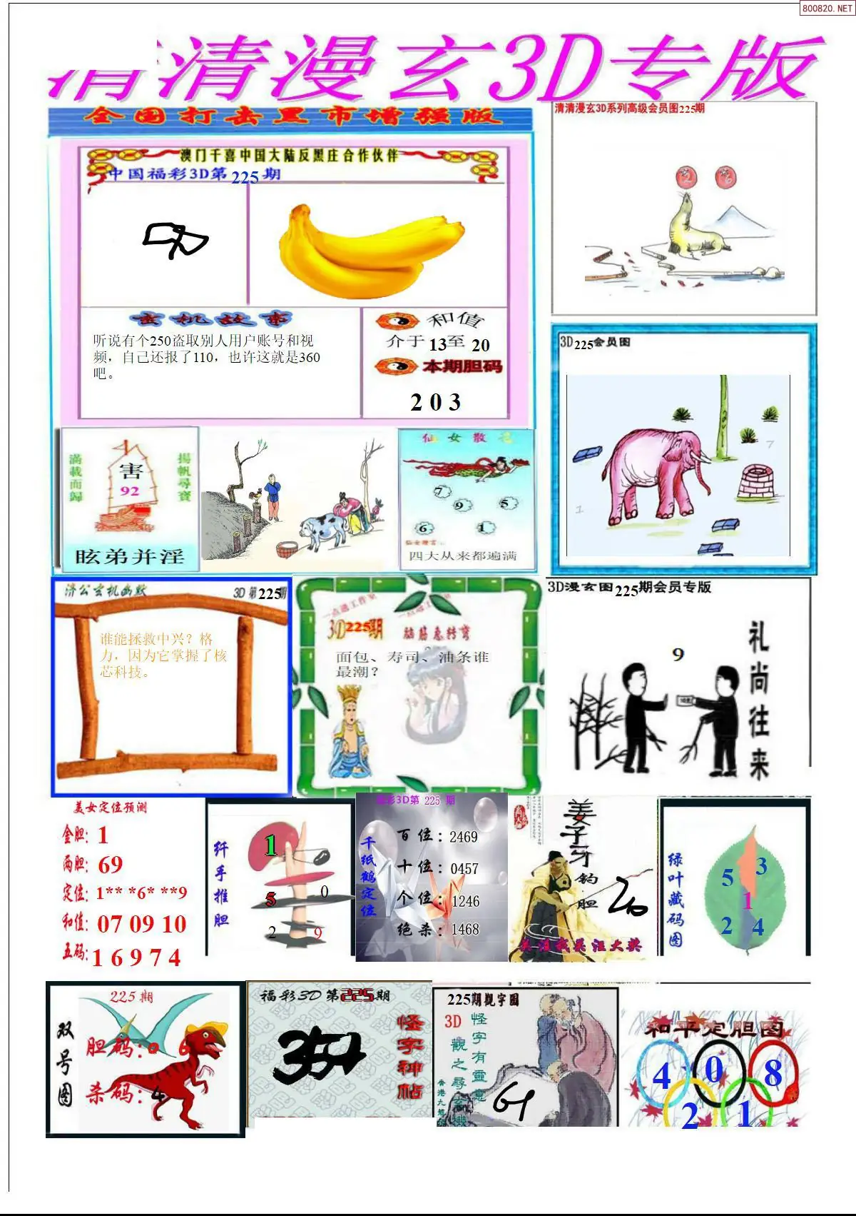 清清漫玄排版