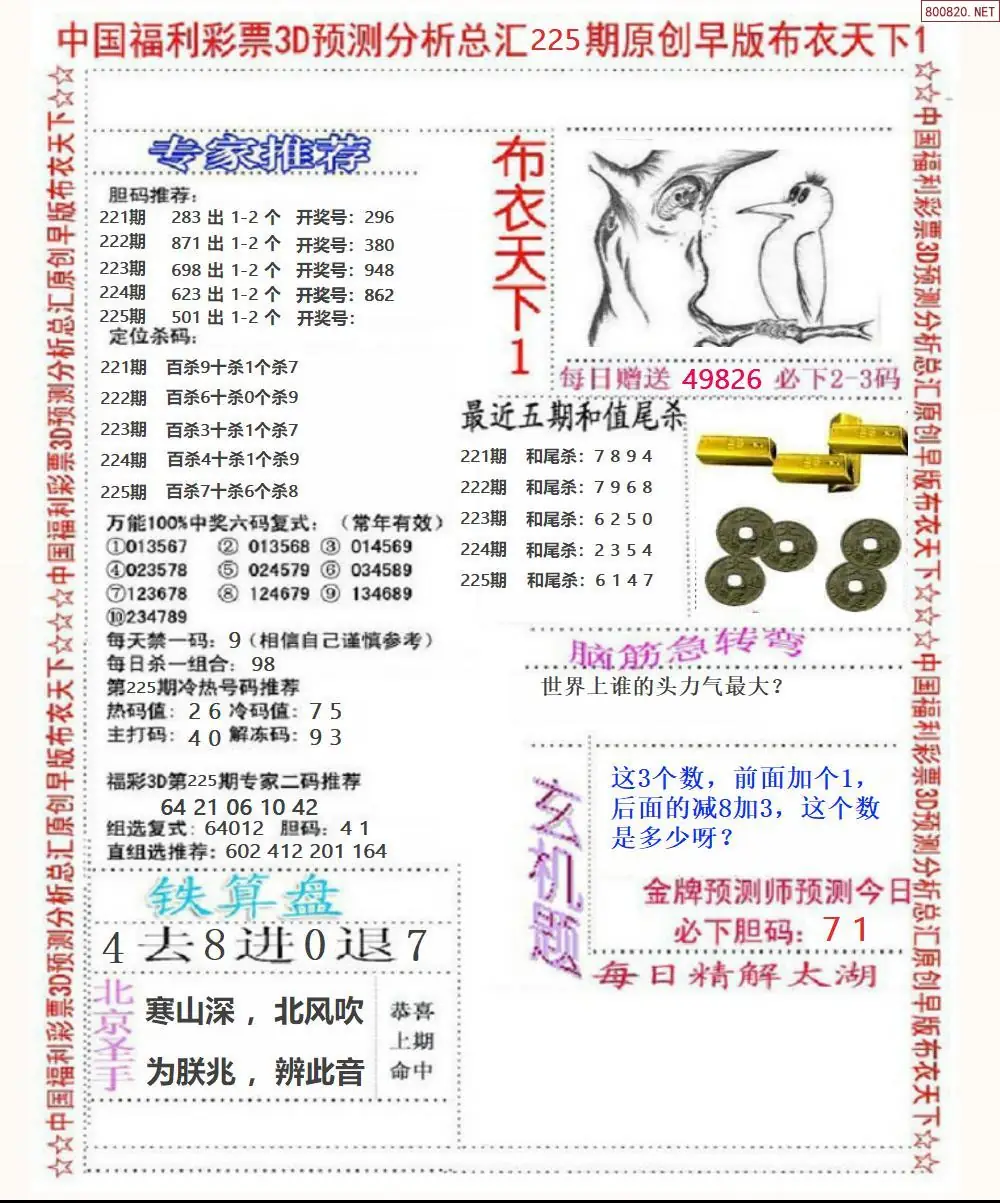 早版布衣1