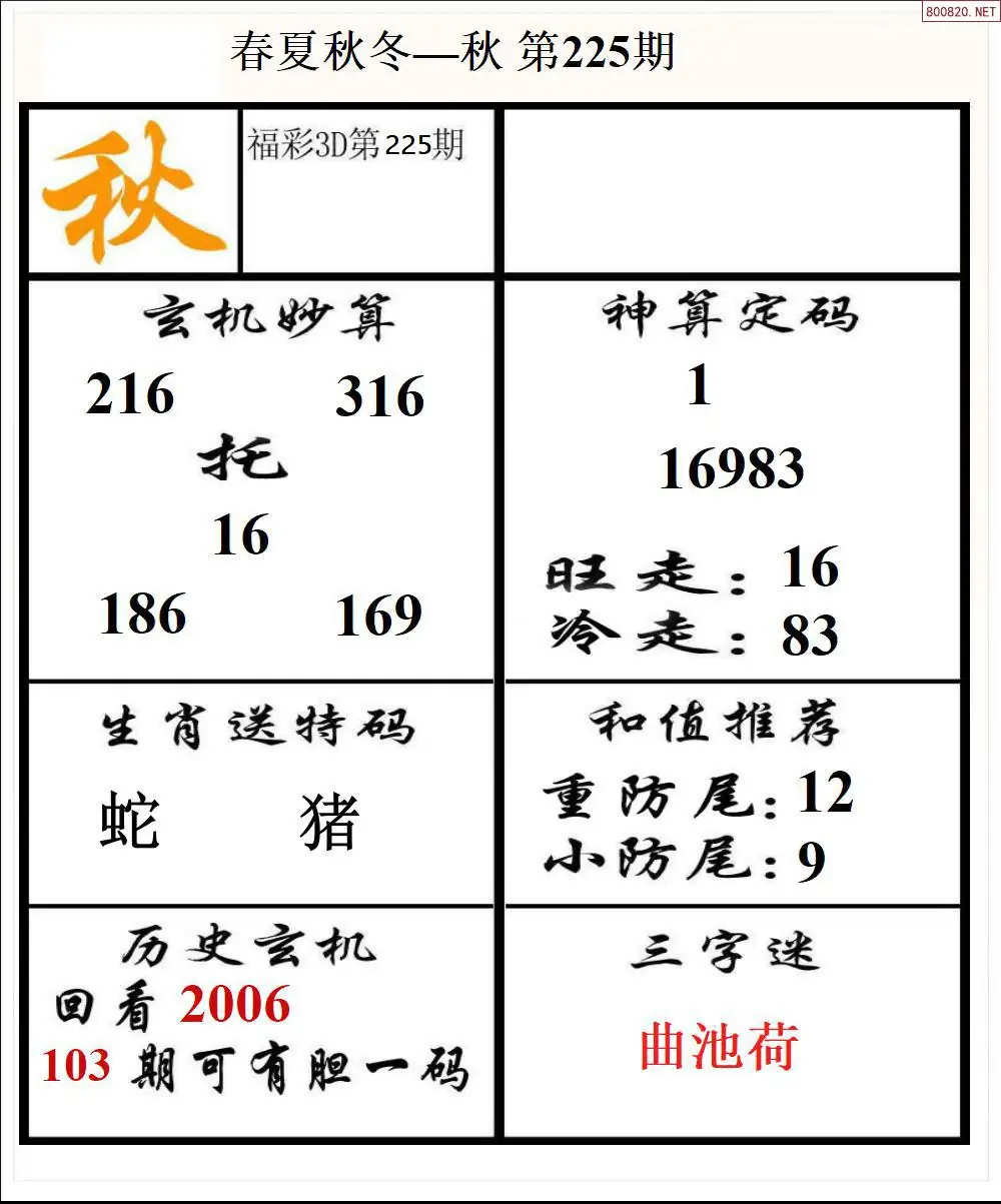春夏秋冬3版