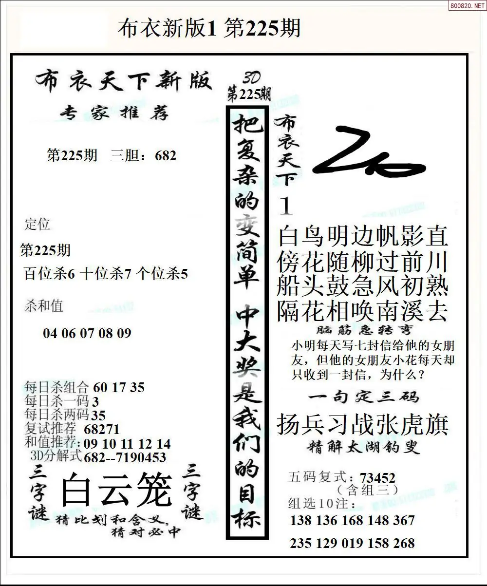 新版布衣1