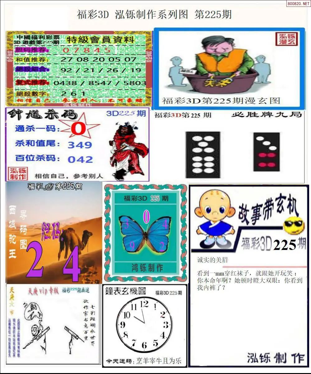 泓铄全图打印版