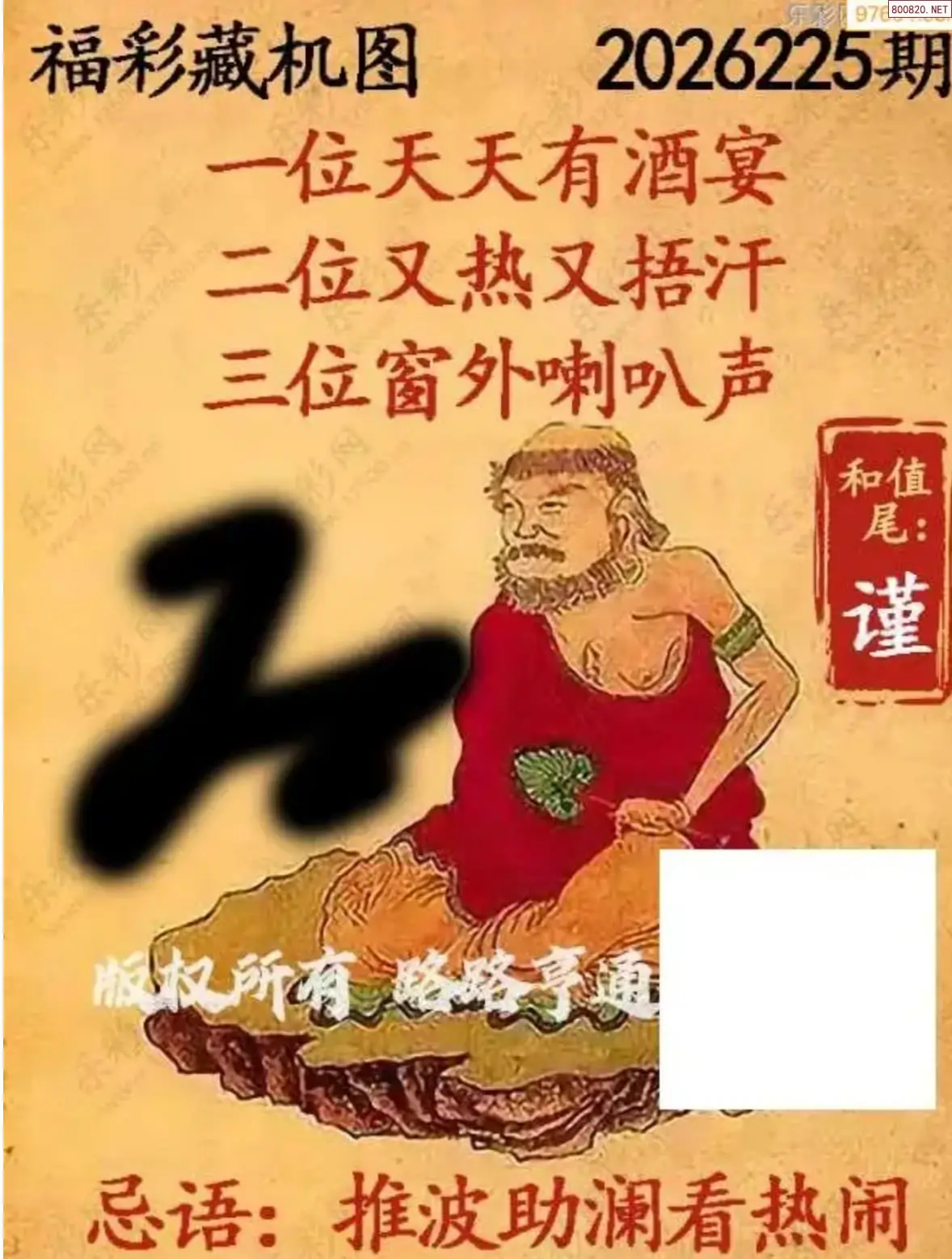 乐彩3D藏机图