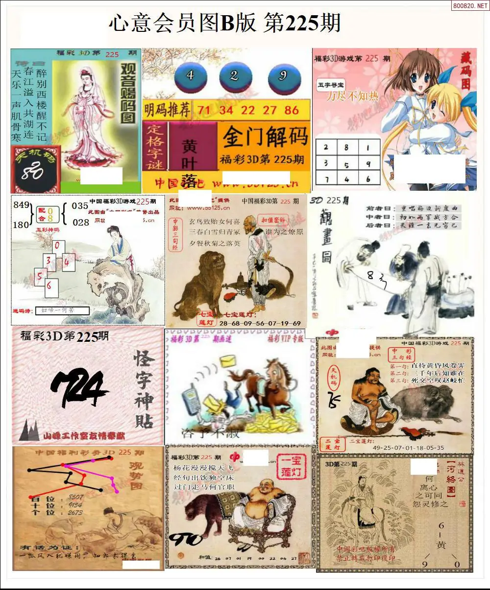 心意图B版