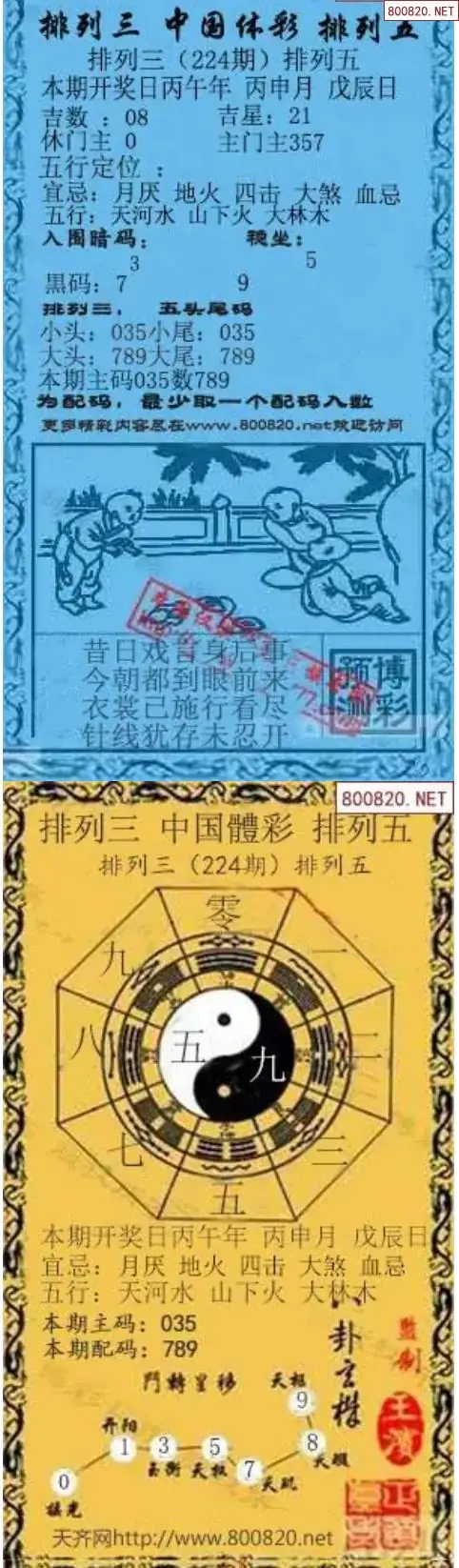 乾坤宝图+小蓝报
