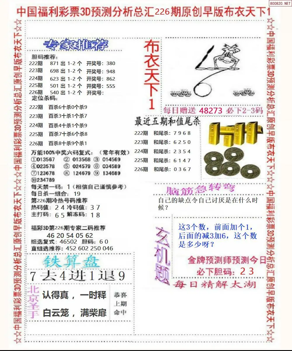早版布衣1