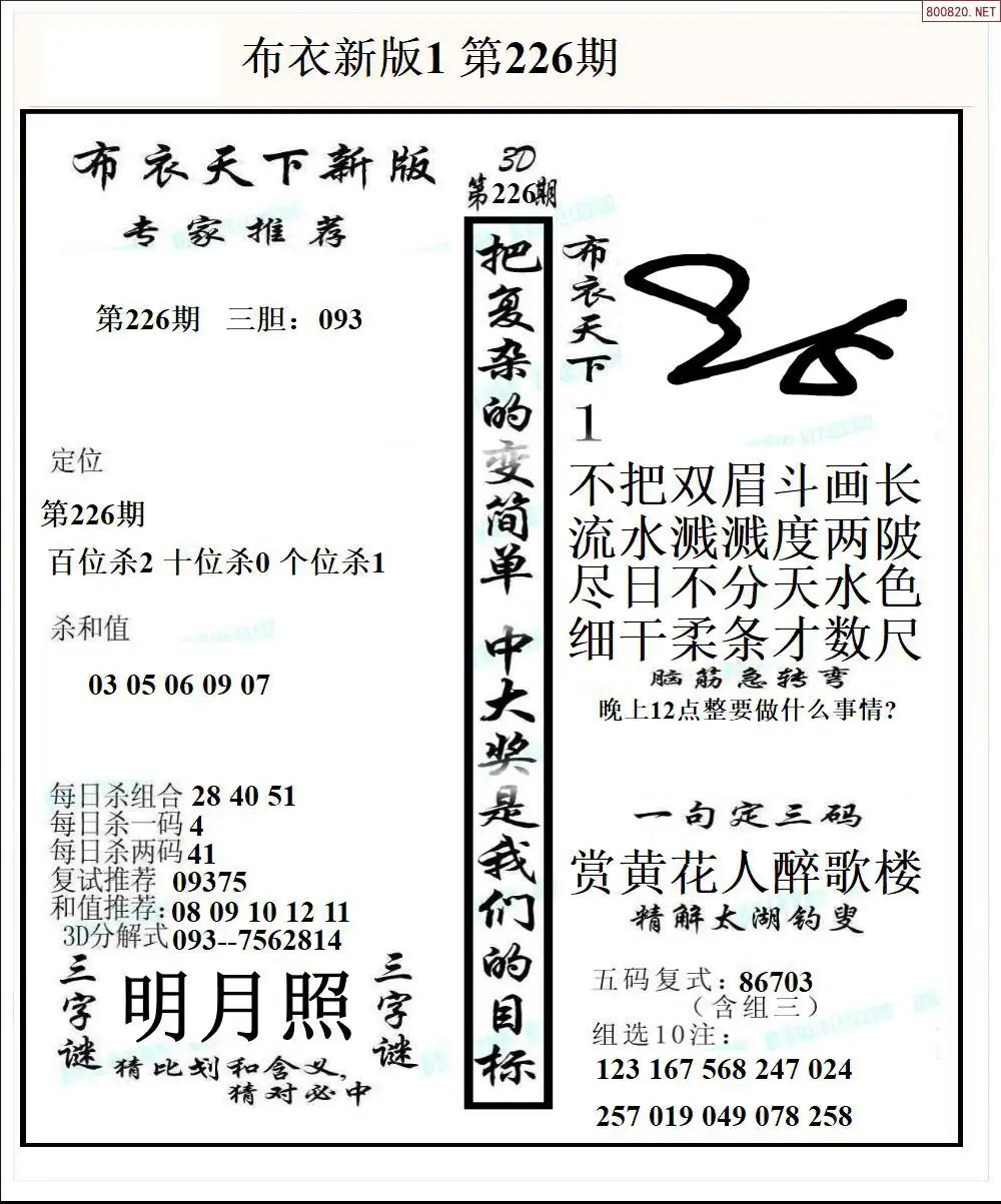 新版布衣1