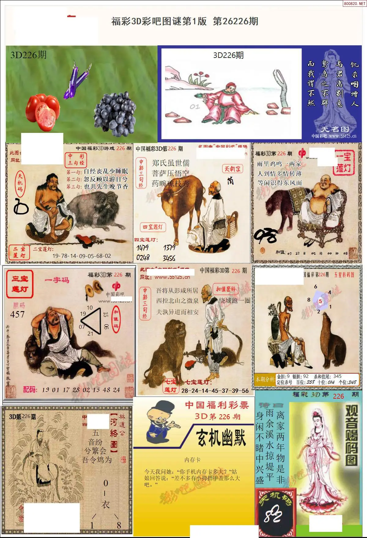 彩吧图打印版A
