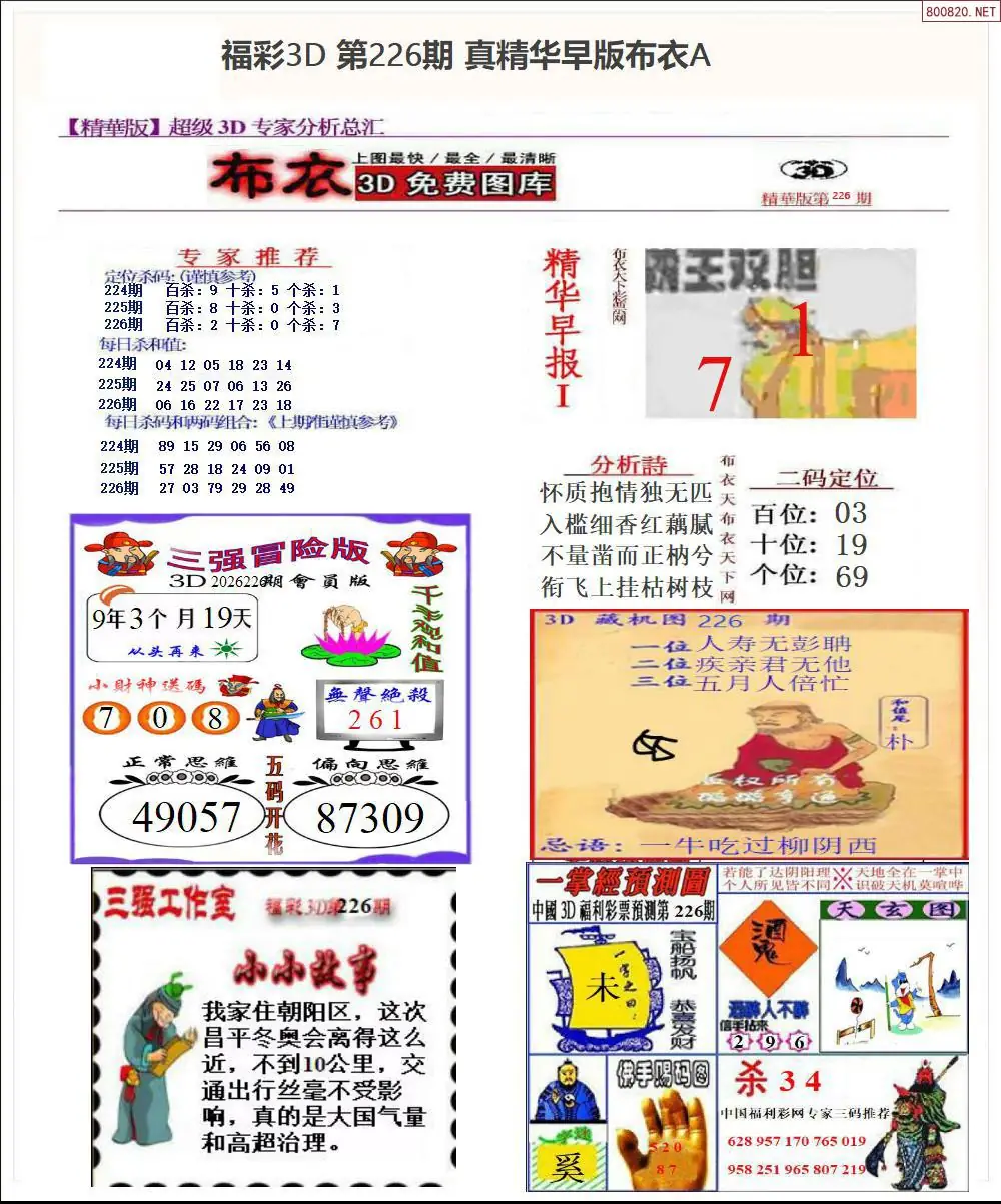 真精华早版布衣A