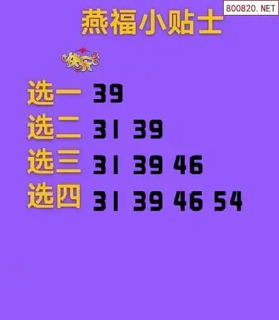 燕福小贴士