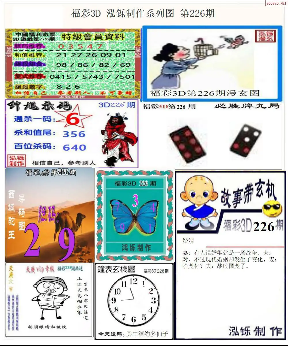 泓铄全图打印版