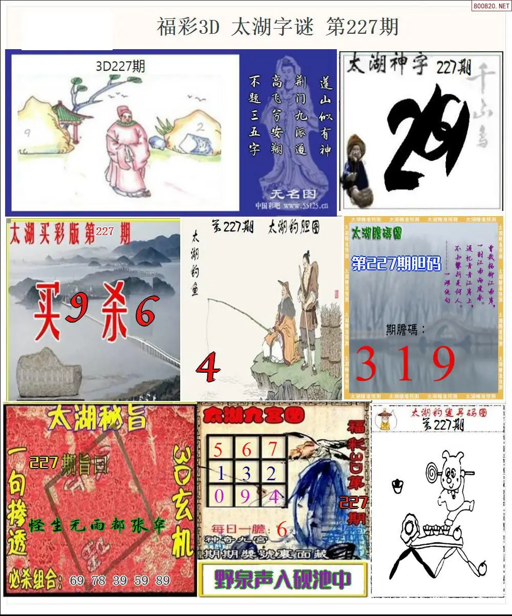 太湖全图打印版
