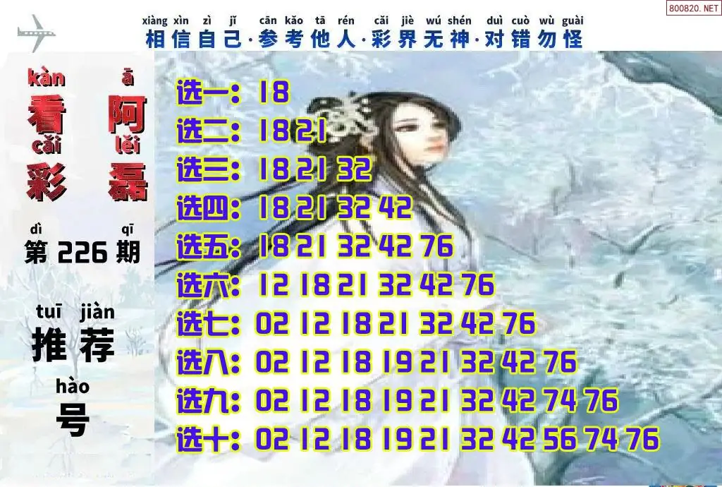 快乐8看彩阿磊