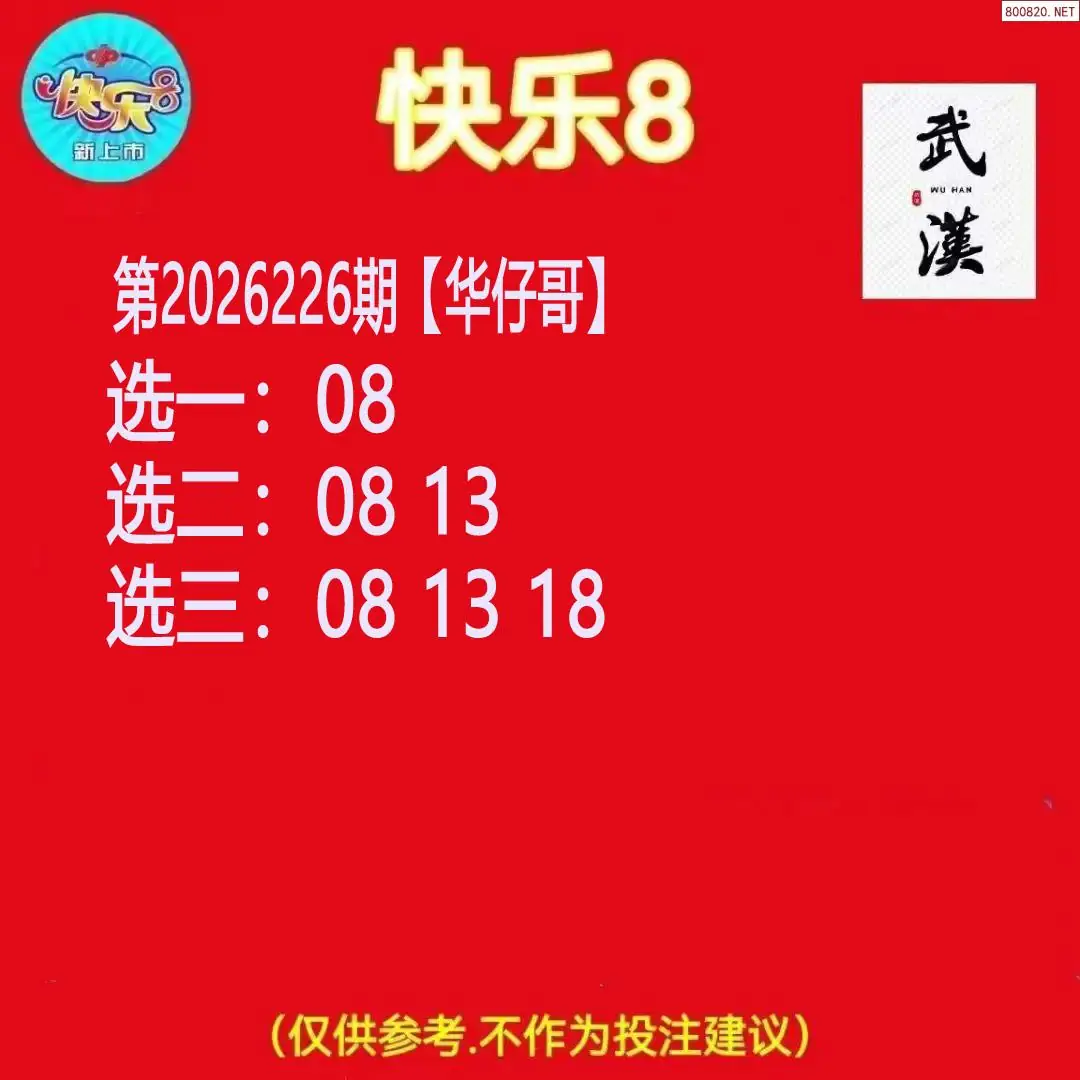 华仔哥推荐