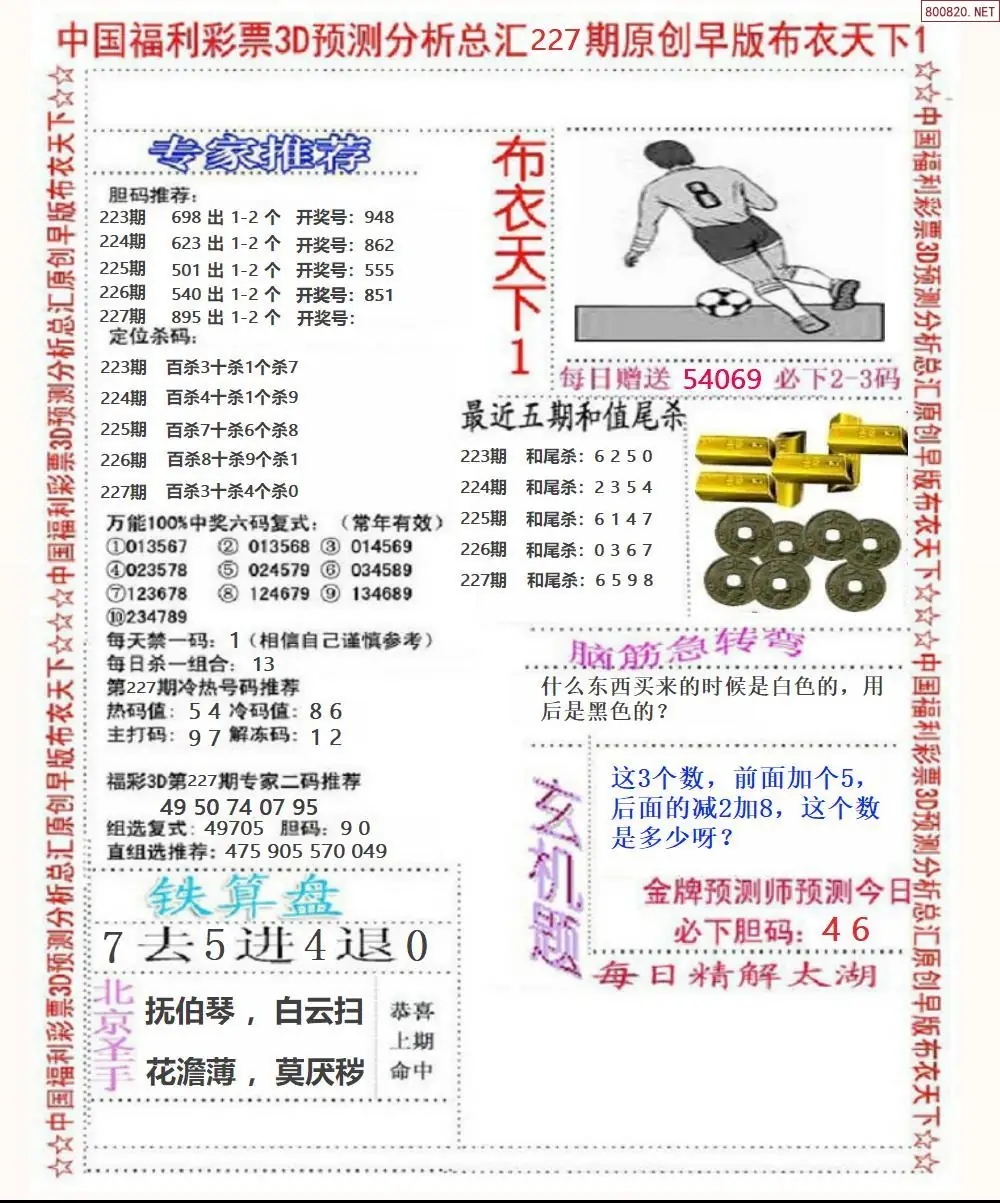 早版布衣1