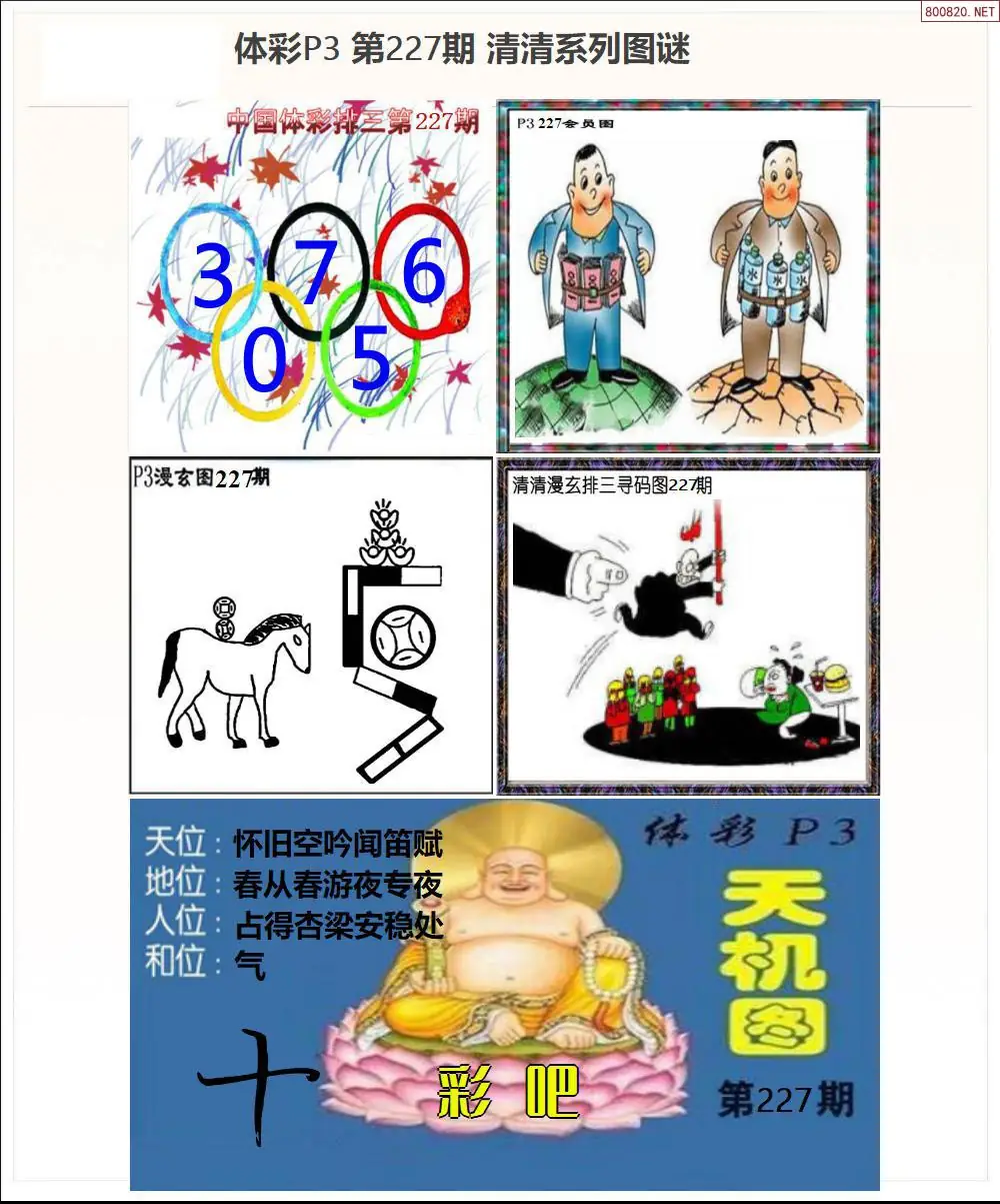 清清P3系列图