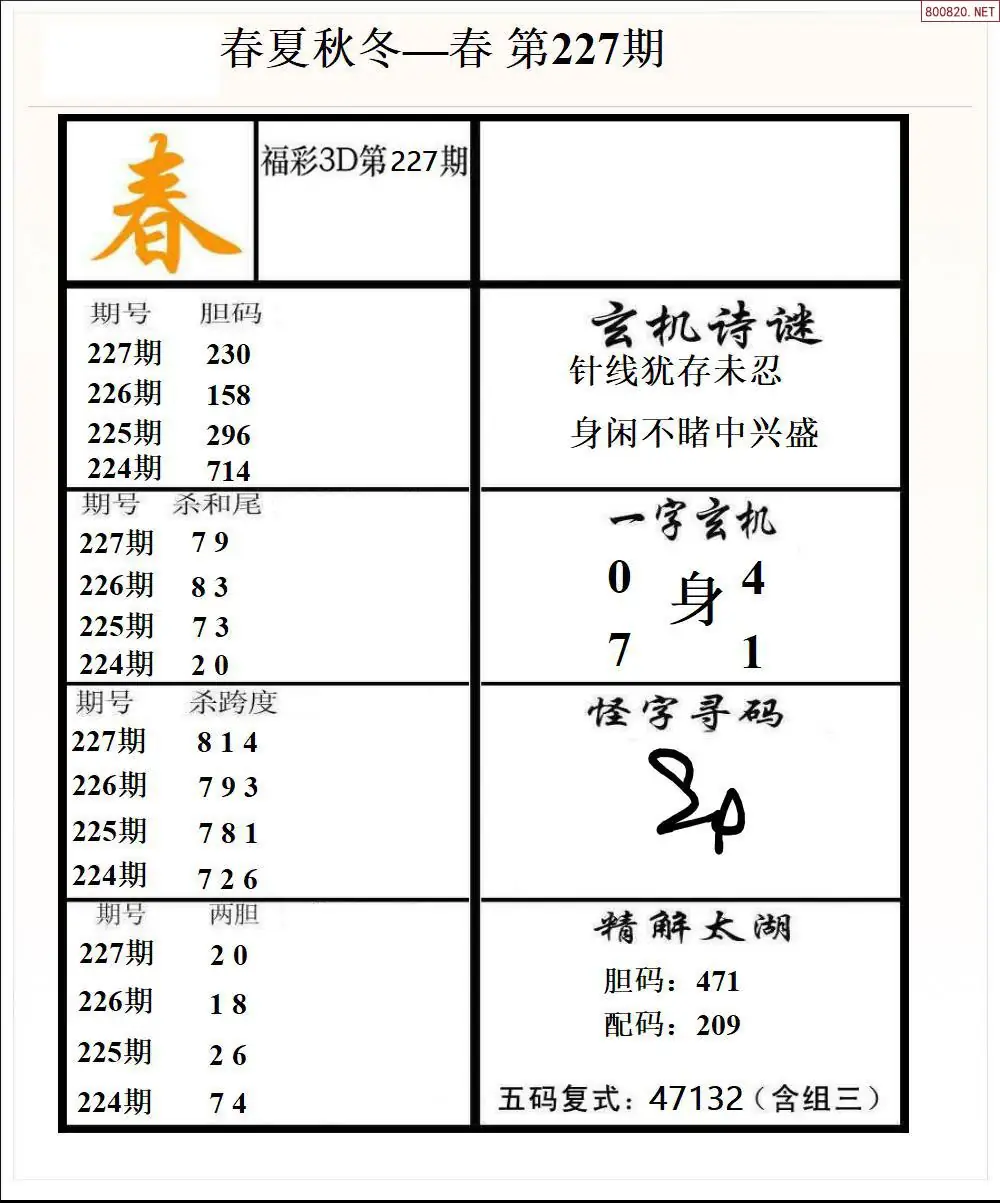 春夏秋冬1版
