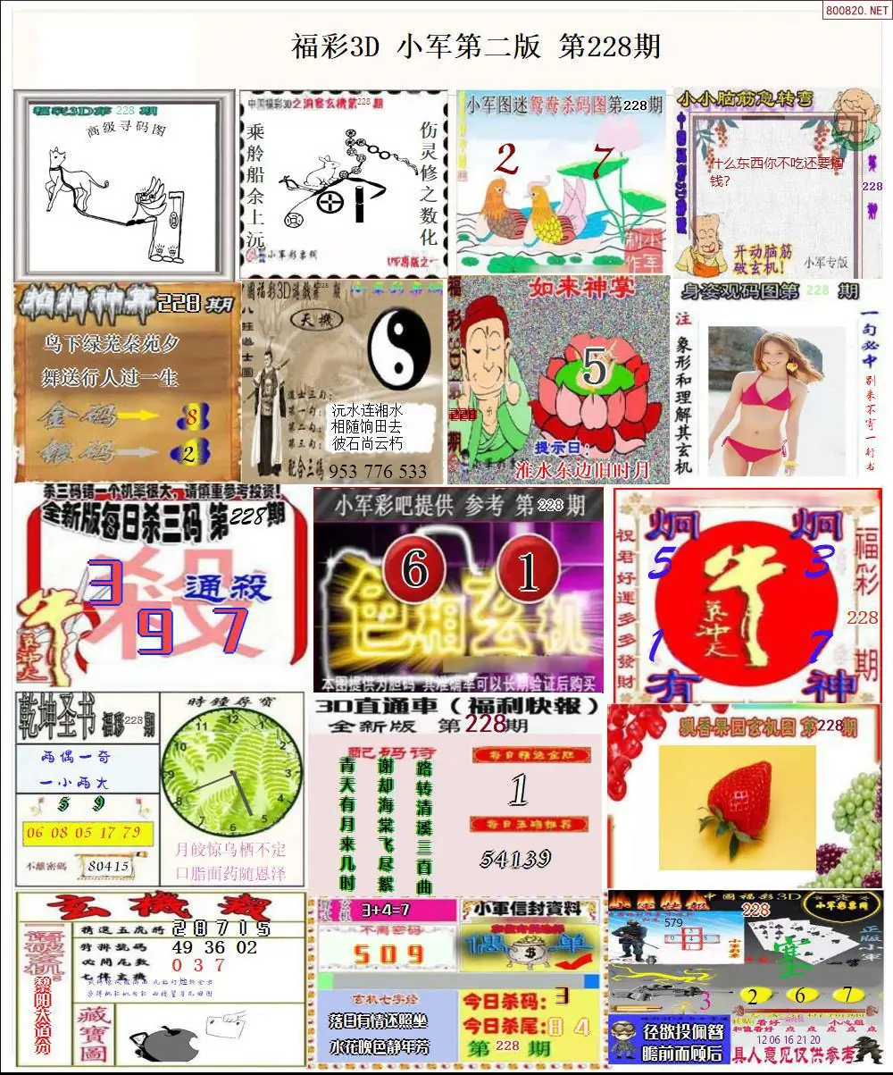 小军图打印版B