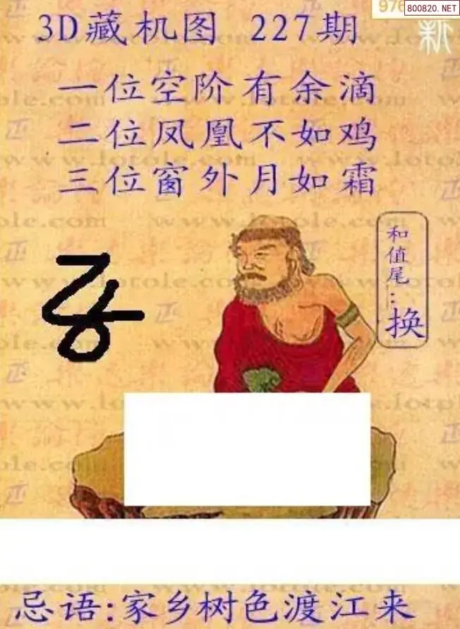 新版3D藏机图