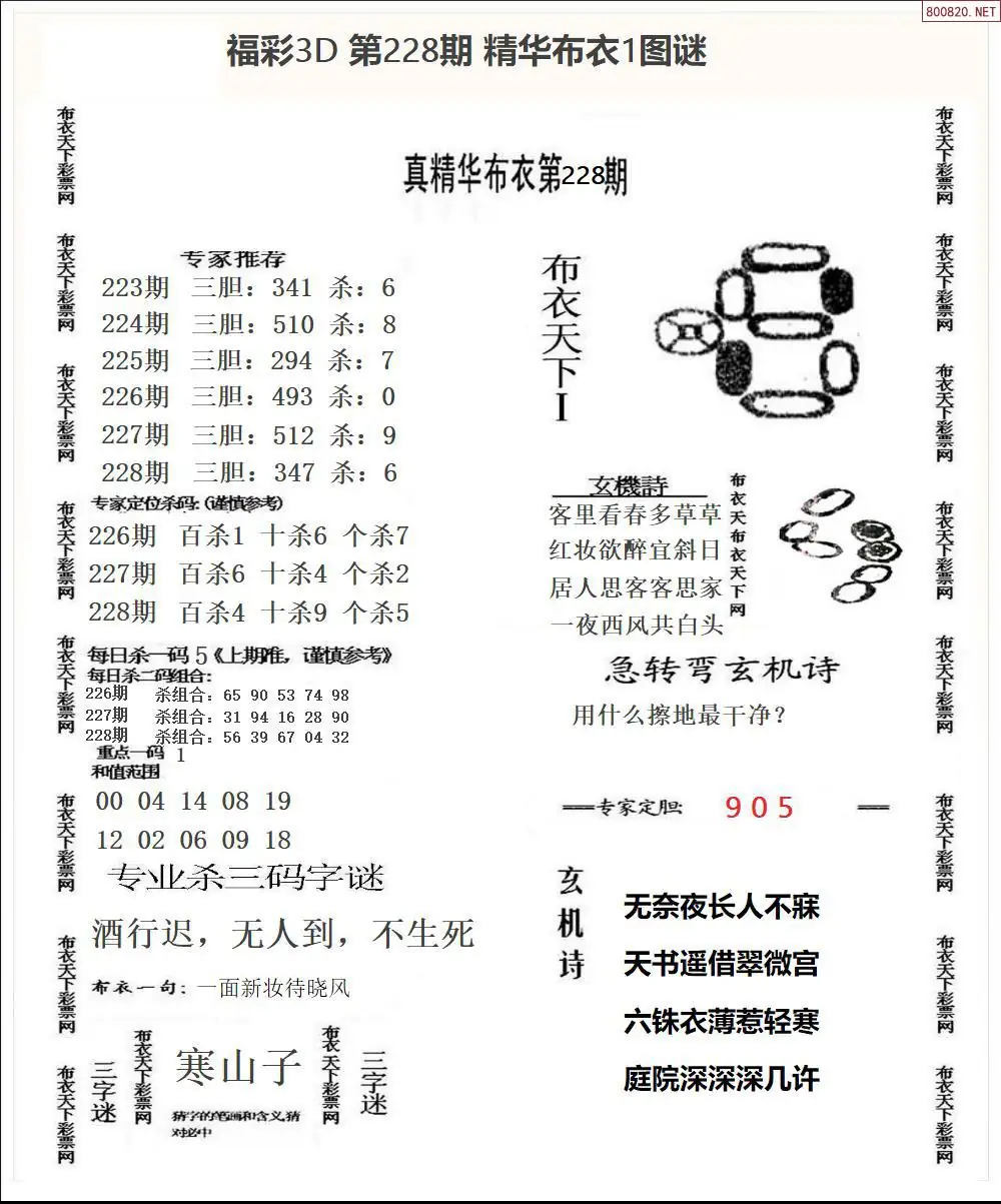 精华布衣1