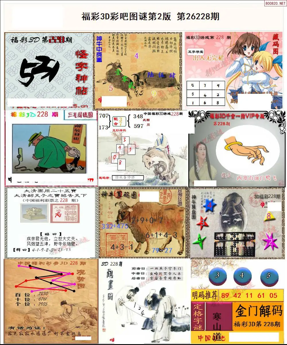 彩吧图打印版B