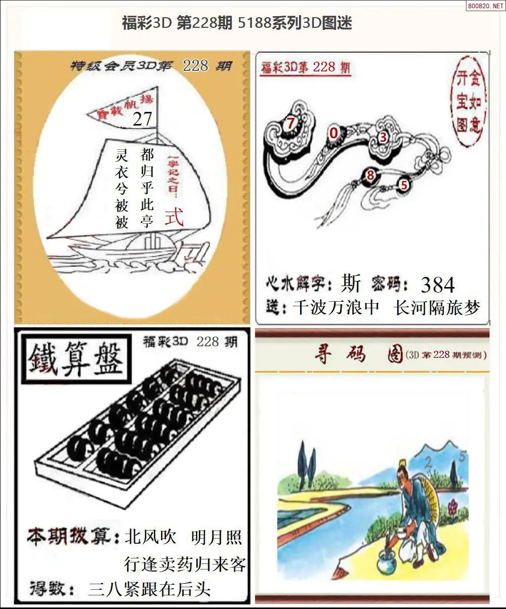 5188全图打印版