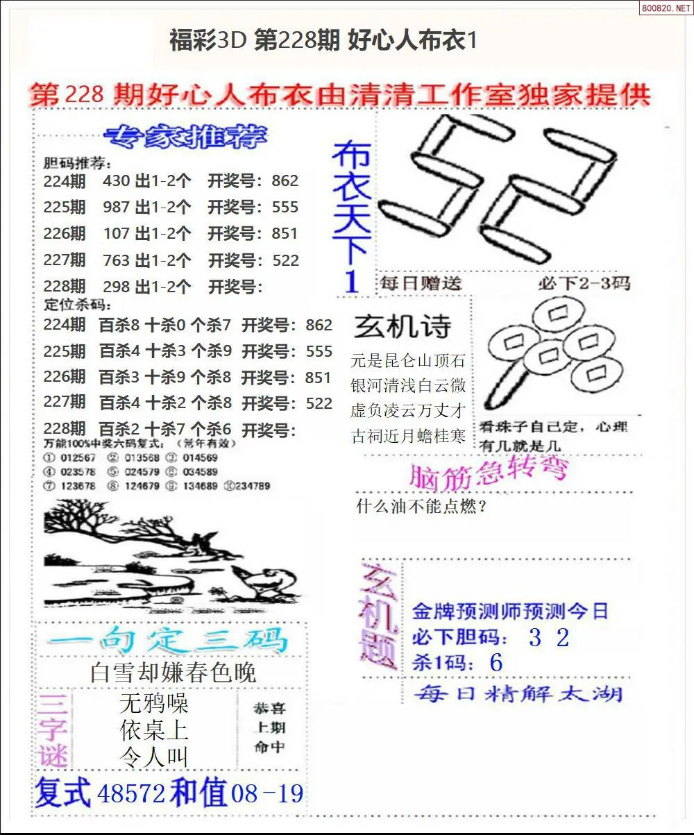 好心人布衣1