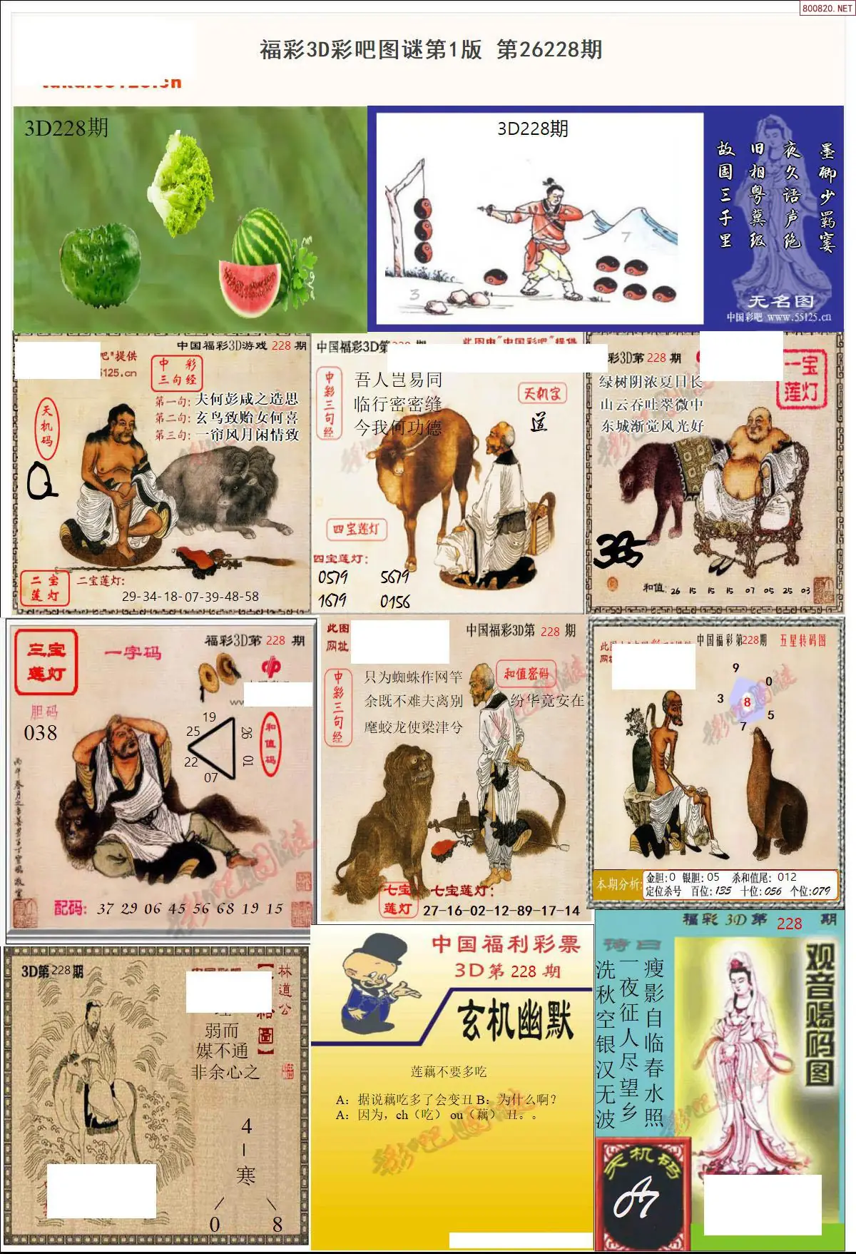 彩吧图打印版A