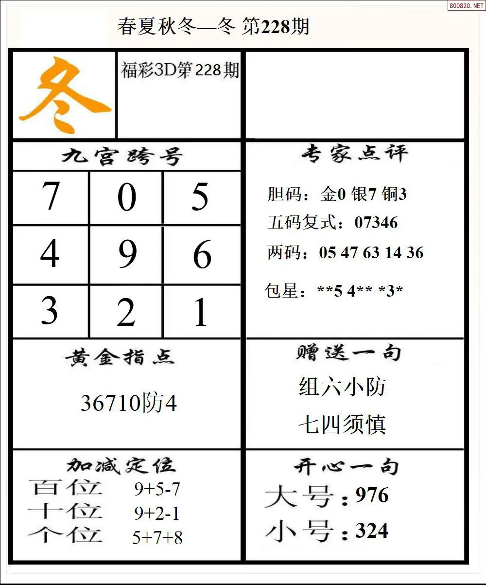 春夏秋冬4版