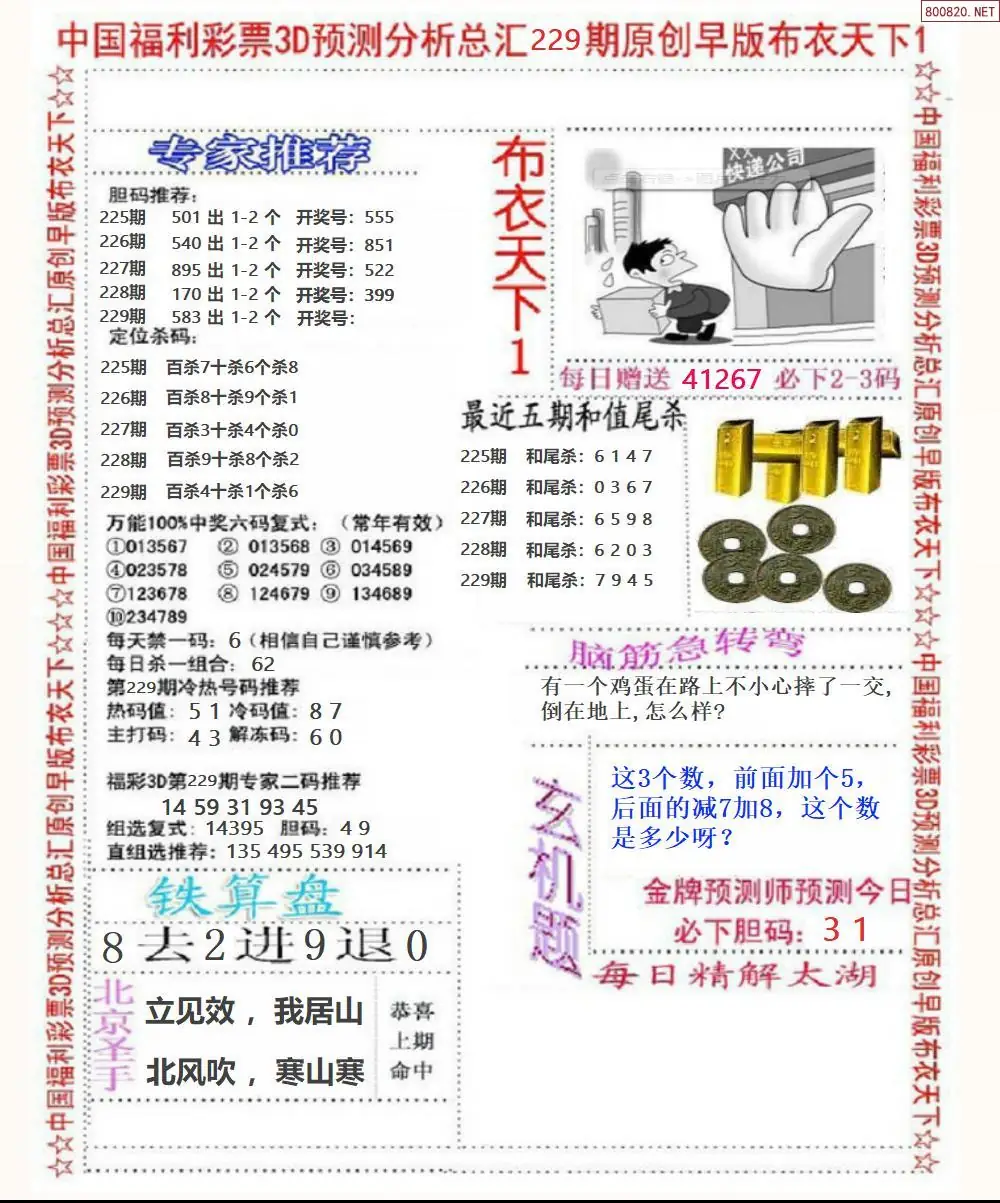 早版布衣1