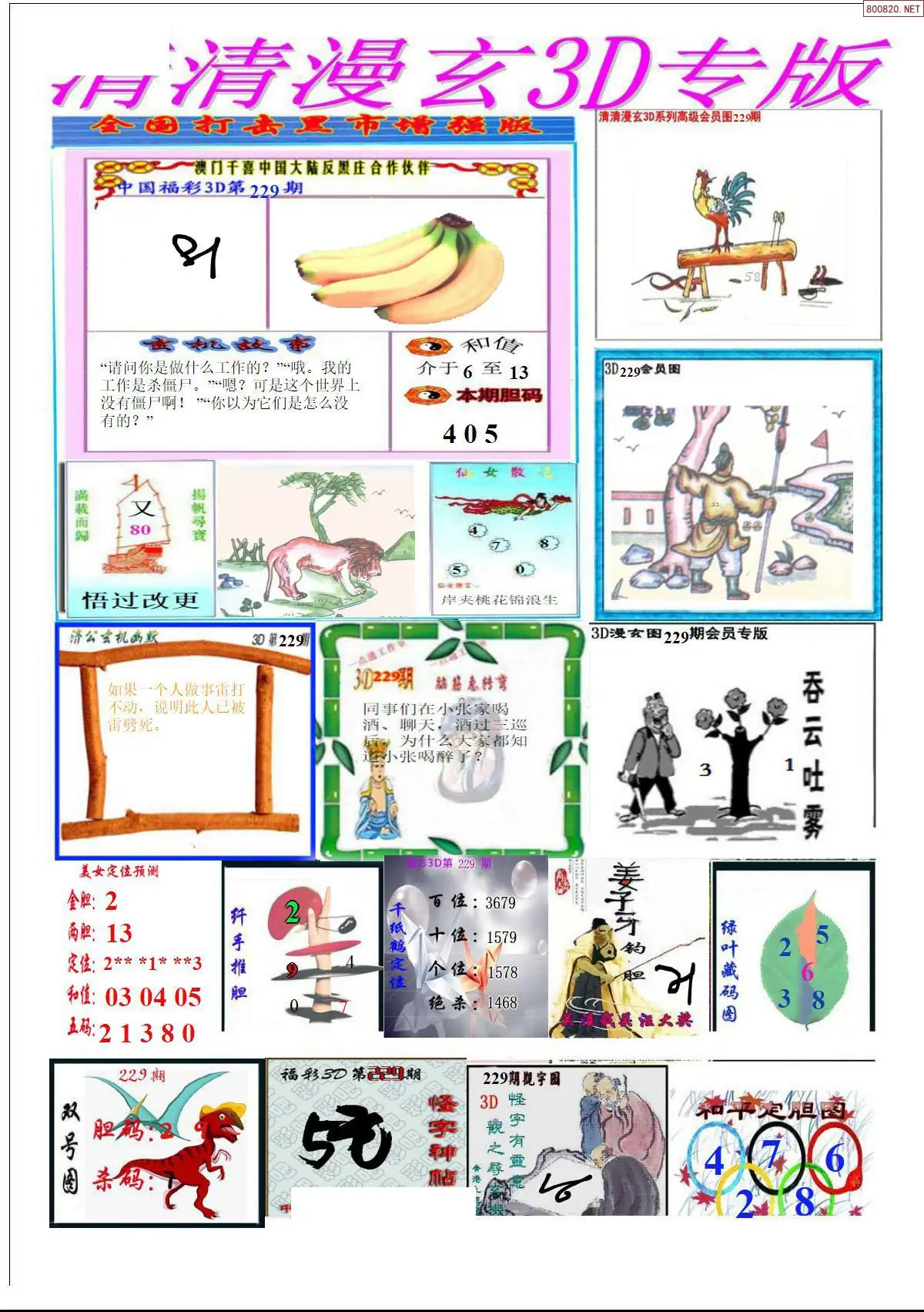 清清漫玄排版