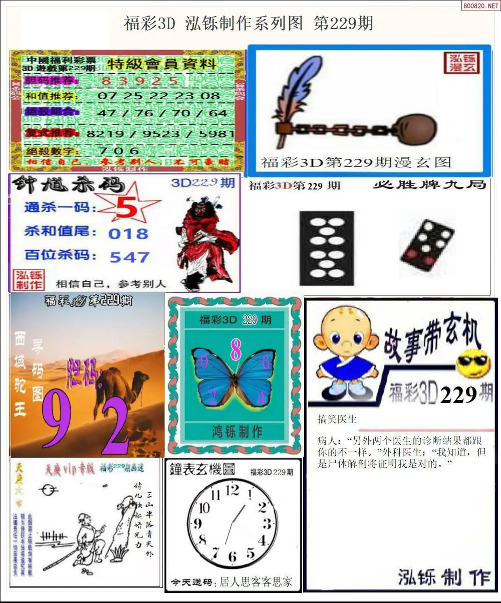 泓铄全图打印版